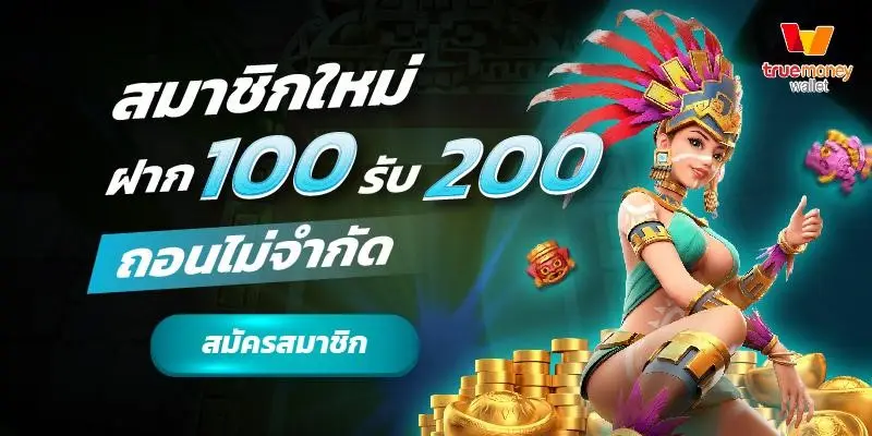 บอสตัน777